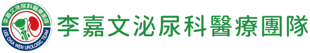 李嘉文泌尿科醫療團隊的LOGO